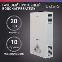 Колонка газовая OASIS Eco W-20 белый