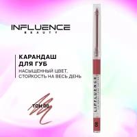 Карандаш для губ INFLUENCE BEAUTY LIPFLUENCE автоматический гелевый стойкий, тон 08