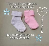 Носки Sullun socks 2 пары, размер 0-6, коричневый, розовый
