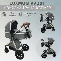Детская коляска - трансформер Luxmom v9 3в1 серый, всесезонная, автолюлька