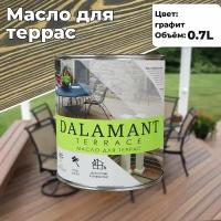 Масло для террас Dalamant Terrace Графит 0,7л