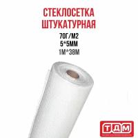 Стеклосетка штукатурная 70г/м2 1м х 38м ячейка 5х5мм