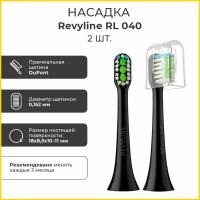 Сменные насадки для электрической звуковой зубной щетки Revyline RL 040, Black, черные, 2 шт