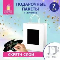 Подарочный пакет набор 7 штук скретч-слой стилус, White Kraft, золотая сказка, 591969