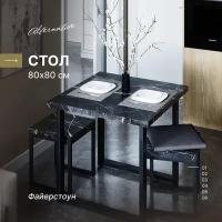 Стол для кухни и гостиной, обеденный, офисный, для кафе, для кофейни и ресторана Alternative Файерстоун 80х80 см