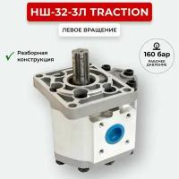 Шестеренный насос НШ-32-3Л TracTion левое вращение