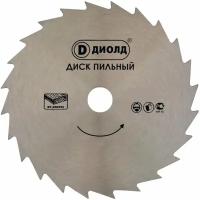 Пильный диск по дереву Диолд 125x24x22,2 мм (с переходником 20)