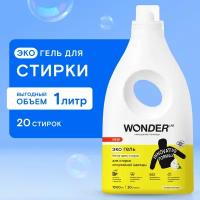 Гель для стирки WONDER LAB для стирки спортивной одежды