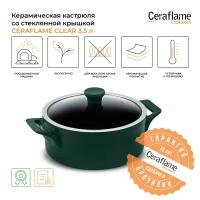 Кастрюля керамическая со стеклянной крышкой Ceraflame Clear 3,50 л, 24 см, цвет зеленый