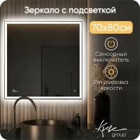 Зеркало с LED подсветкой Neapol 70х80 см в ванную с сенсорным выключателем лед подсветки, Интерьерное зеркало с сенсором включения подсветки