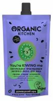 Маска для лица ORGANIC KITCHEN пробуждающая 100 мл