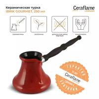 Турка керамическая для кофе Ceraflame Gourmet, 250 мл, цвет красный