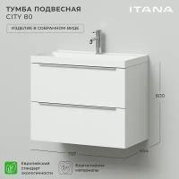 Tумба под раковину в ванную / Тумба для ванной Итана City 80 801х448х600 подвесная