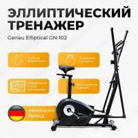 Эллиптический велотренажер Genau Elliptical GN-102 2в1