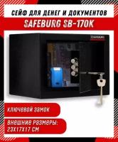 Сейф мебельный SAFEBURG SB-170K черный, для денег, для офиса и дома, с ключевым замком