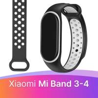 Силиконовый перфорированный ремешок для фитнес-трекера Xiaomi Mi Band 3 и 4 / Спортивный браслет на смарт часы Сяоми Ми Бэнд 3 и 4 / Черно-белый