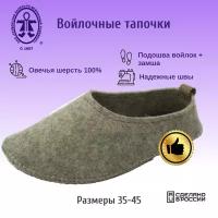 Чешки (следки) мужские и женские Кукморские войлочные Т-34-1022 