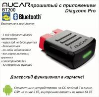 Мультимарочный диагностический автосканер MUCAR BT200 с приложением DiagZone Pro