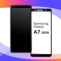 Защитное стекло для телефона Samsung Galaxy A7 2018 и A750 / Противоударное стекло на смартфон Самсунг Галакси А7 2018 и А750 / Прозрачное