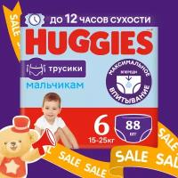 Подгузники трусики Huggies для мальчиков 15-25кг, 6 размер, 88шт