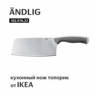 Нож топорик кухонный Икеа ÄNDLIG