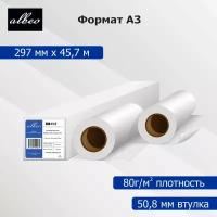 Бумага для плоттеров А3 универсальная Albeo InkJet Paper 297мм x 45,7м, 80г/кв.м, Z80-11-2