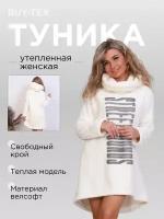 Туника BUY-TEX.RU, размер 48, белый, бежевый