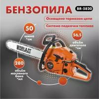 Бензопила цепная бензиновая BRAIT BR 5820 / пила садовая для дров, для дачи (шина 50 см, мощность 2400 Вт)