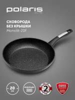 Сковорода Monolit-20F ков.ал., 20 см (POLARIS)