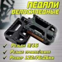 Педаль велосипедная KMS 2603-28 NECO WP-178, ось 9/16 (с подшипниками)