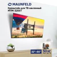 Кронштейн для ТВ наклонный MAUNFELD MTM-3255T, 32