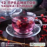 Сервиз чайный на 6 персон «Ташкент», 12 предметов: чашка 290 мл, 6 блюдец