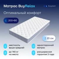 Матрас buyson BuyRelax, независимые пружины, 200х80 см