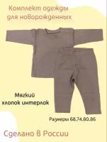 Комплект одежды для новорожденных 