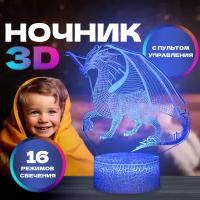 3D Настольная Лампа Игра Престолов Fantasy Earth, Дракон 2 / Светильник / Детский ночник