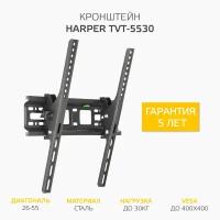 Наклонный подвес (кронштейн) для телевизоров HARPER TVT-5530