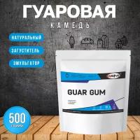 WATT NUTRITION Гуаровая камедь, 50 гр