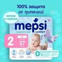 Подгузники Mepsi детские, 2 размер, S (4-9кг), 27 шт