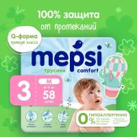 Подгузники-Трусики детские Mepsi 3, M (6-11кг) №58