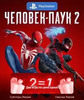 Игра Marvel’s Spider Man 2 для PlayStation 5, полностью на русском языке, человек паук 2