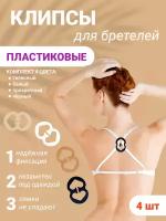 EASY FRIEND Клипса для бюстгальтера сердце