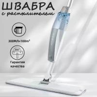 Швабра SprayPro с распылителем и насадкой из микрофибры