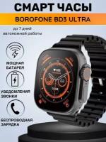 Смарт часы, умные часы IP 67 Waterproof Borofone BD 3 Ultra /black/