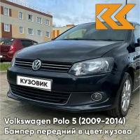 Бампер передний в цвет кузова Volkswagen Polo Фольксваген Поло (2009-2014) 2T-LC9X, DEEP BLACK-Чёрный