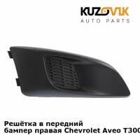 Решётка в передний бампер правая Chevrolet Aveo T300 (2011-)