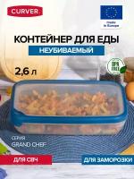 Емкость для морозилки и СВЧ GRAND CHEF 2.6л прямоугольная (синяя крышка)