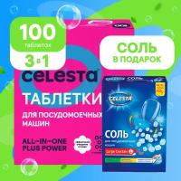 Таблетки для посудомоечной машины Celesta All-in-one Plus Power 100шт + соль 1 кг в подарок, средства для мытья посуды