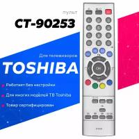 Пульт Huayu CT-90253 для телевизора Toshiba