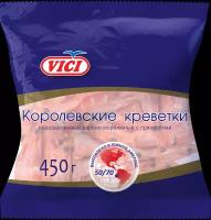 Креветки Vici Королевские 50/70 в панцире варено-мороженые 450 г(Продукт замороженный)