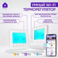 Умный терморегулятор для тёплых полов белого цвета для Алисы на 16А WIFI сенсорный термостат с ЖК экраном